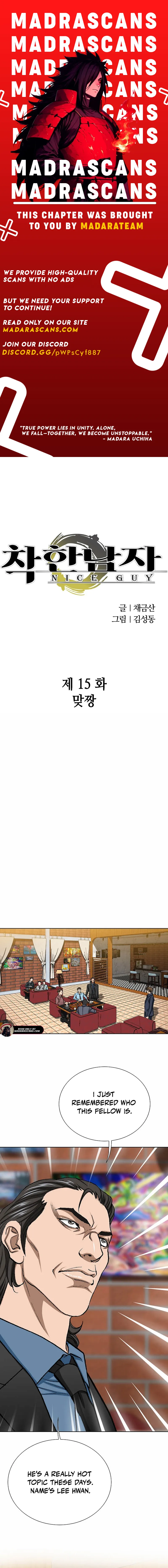 Good Guy Chapter 15 1